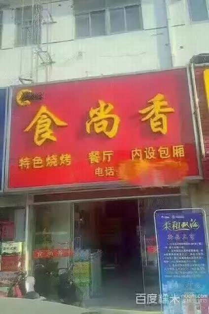 燒烤培訓學員開店