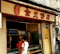 ●妃餅培訓(xùn)學(xué)員開店