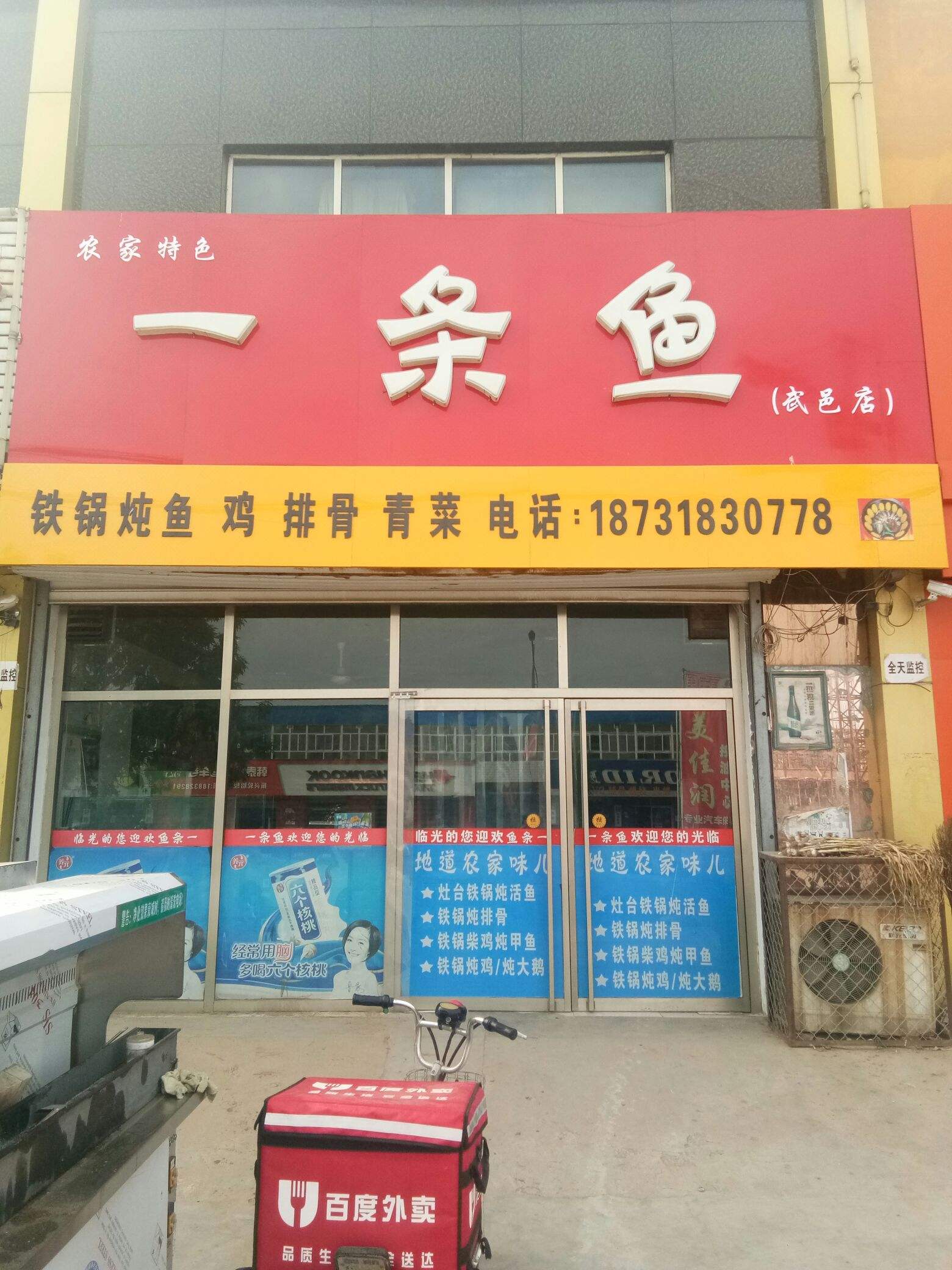 炒粉魚培訓(xùn)學員開店