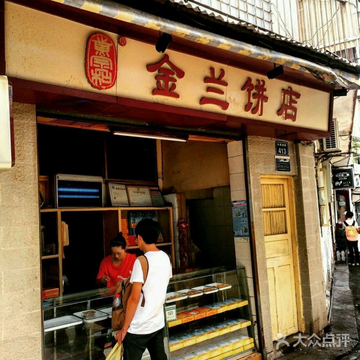 莊里合兒餅培訓(xùn)學(xué)員開(kāi)店