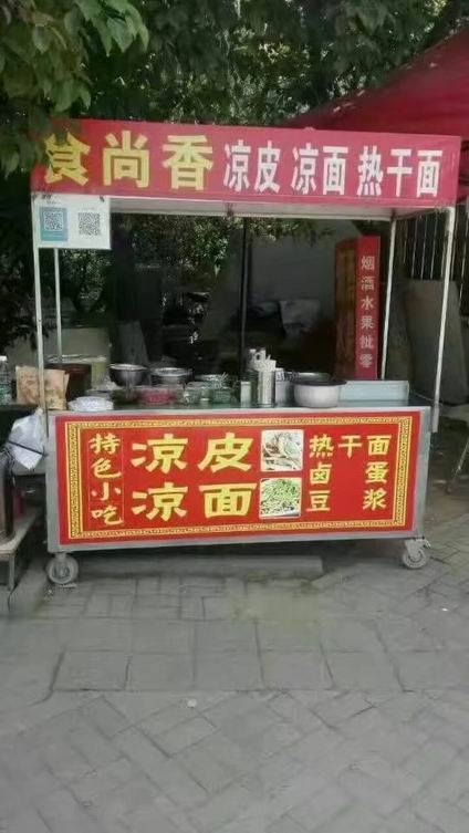 陜西涼皮培訓(xùn)學(xué)員開店